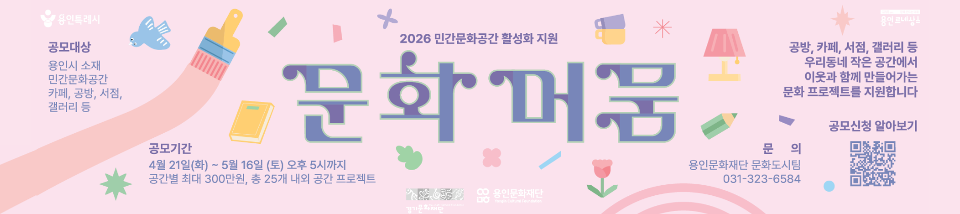 2026 문화머뭄