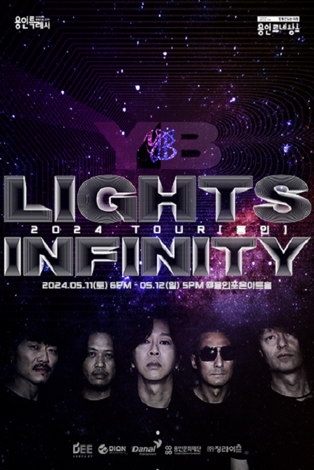 2024 YB TOUR LIGHTS ; INFINITY - 용인 홍보포스터