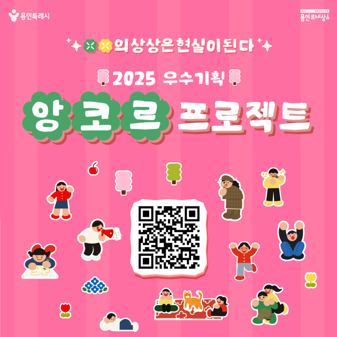 '○○의 상상은 현실이 된다' 2025 우수 기획 앙코르 프로젝트 _ 아빠 토요 미라클 모닝 