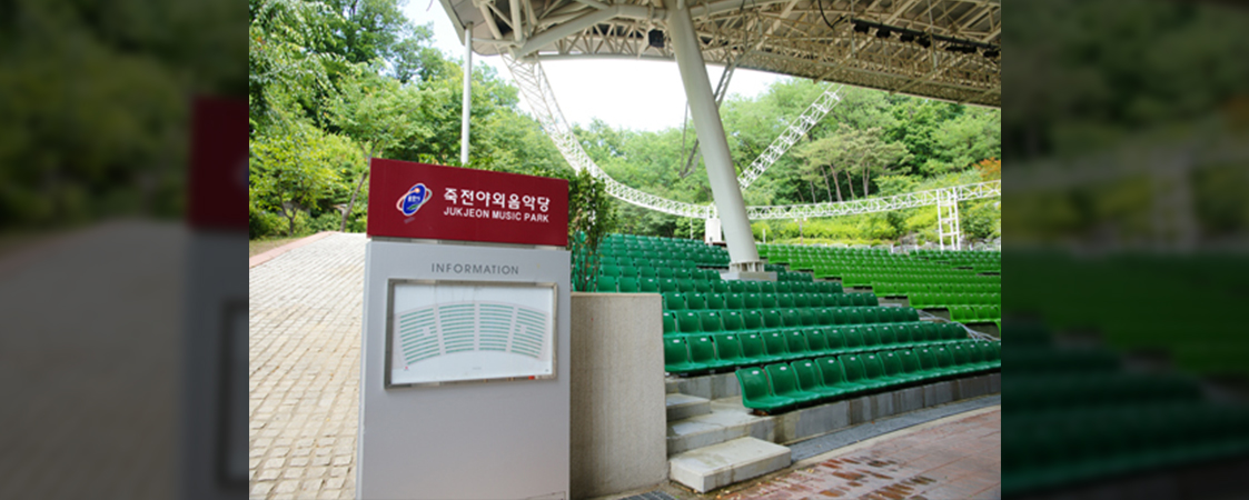 죽전야외음악당 외부 공연장5