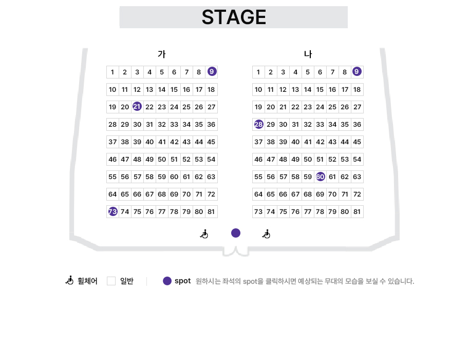 작은어울마당 좌석배치도