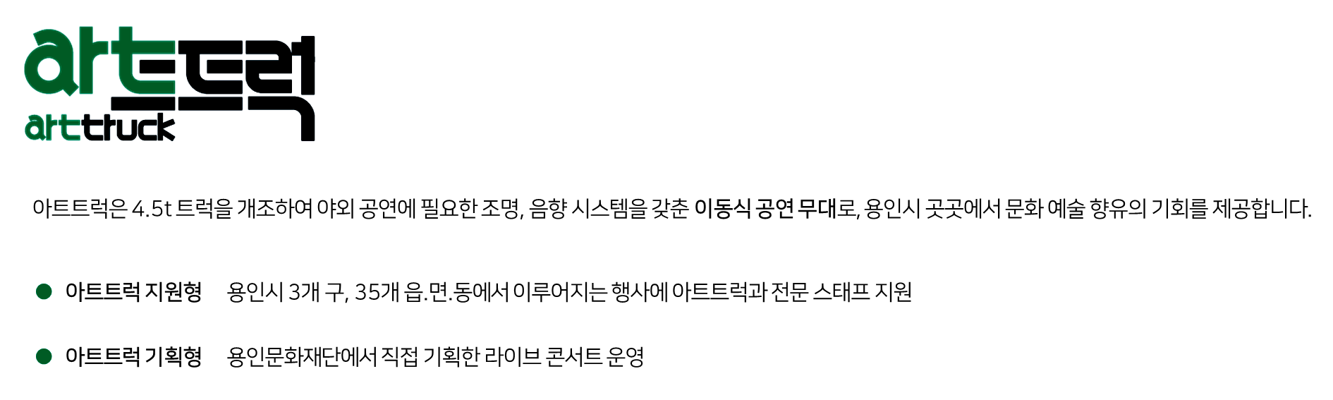 아트트럭1