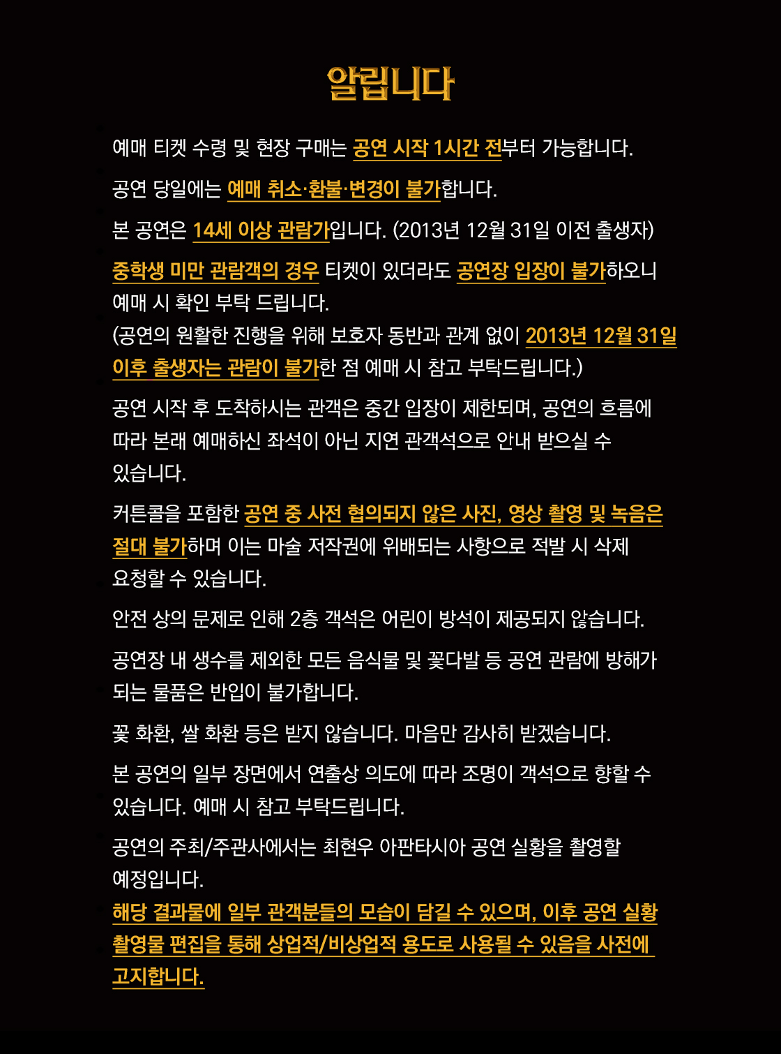 최현우 아판타시아 - 용인 - 자세한 내용 하단참조