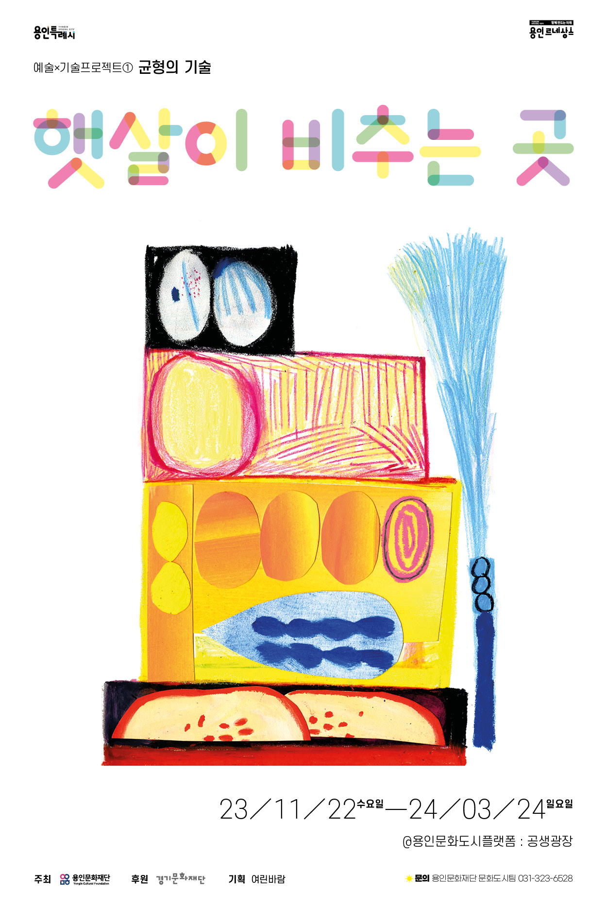 배너