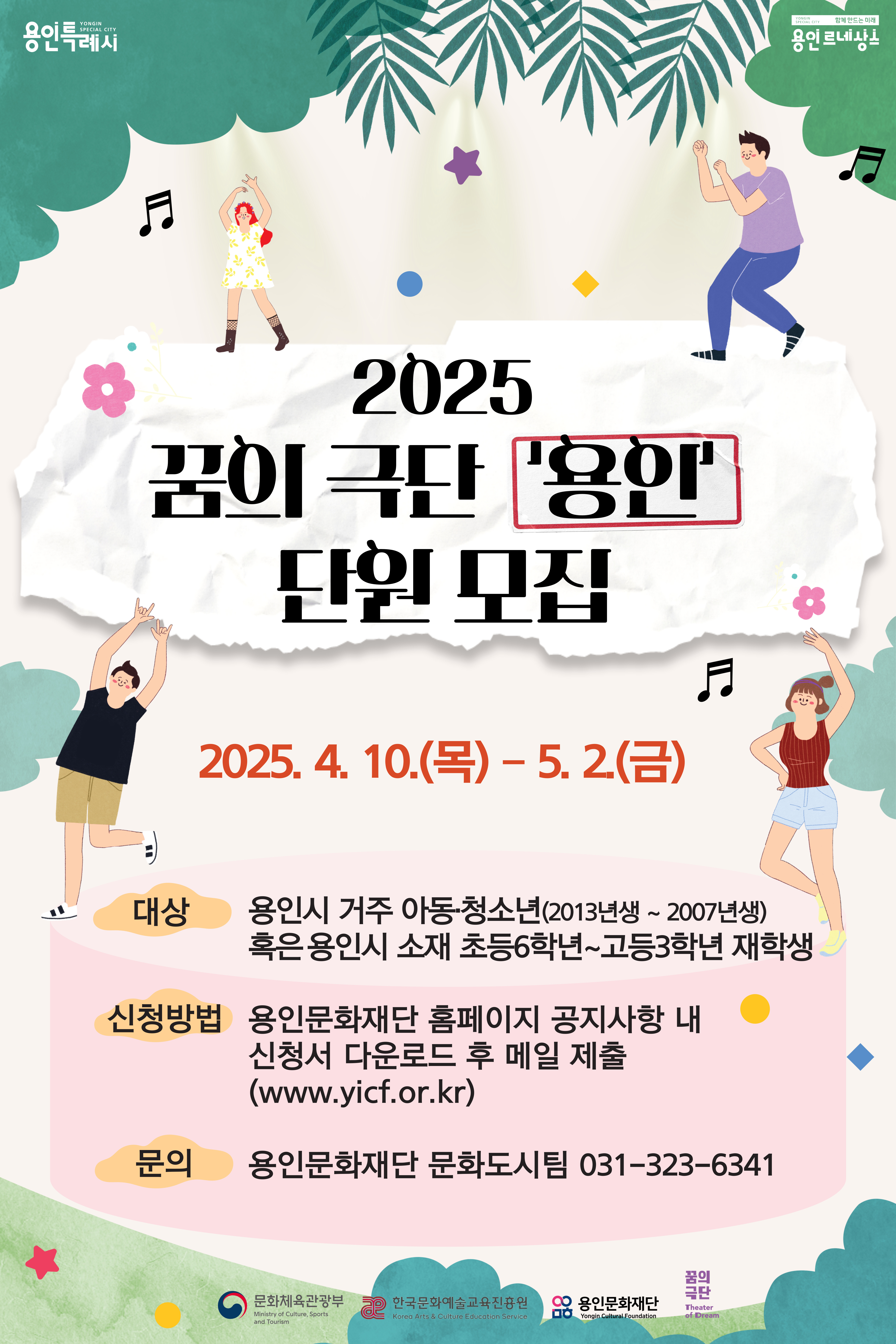 포스터