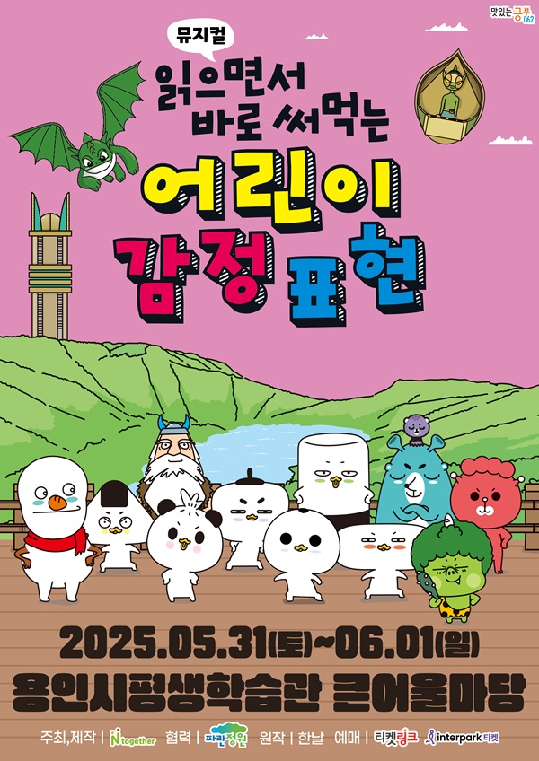 잃어버린 감정을 되찾아라 포스터 