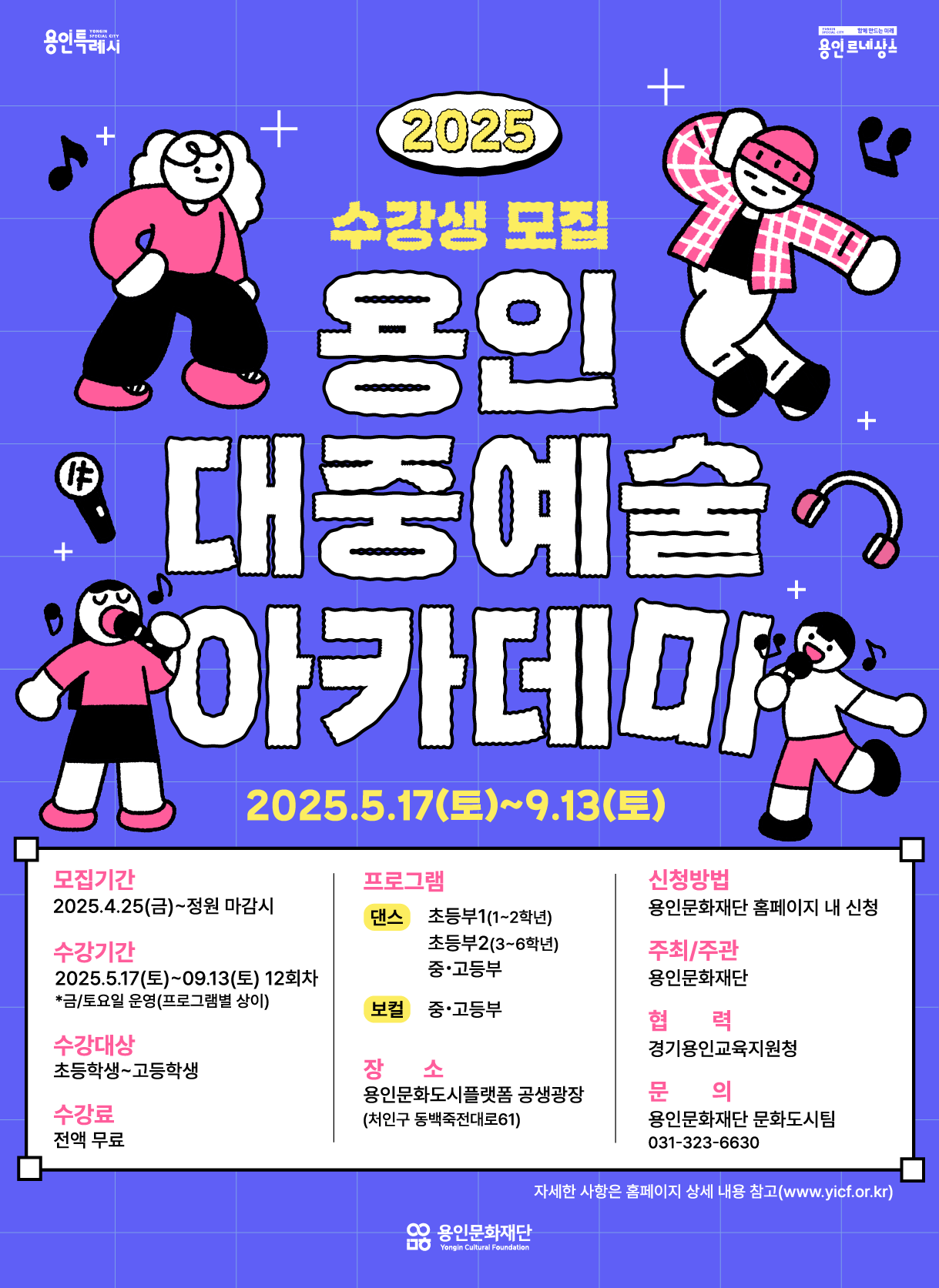 포스터