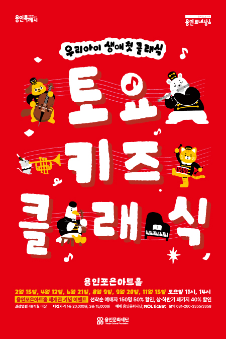 2025 토요키즈클래식 6월