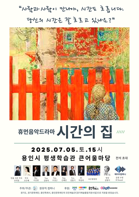용인문화재단 지원사업