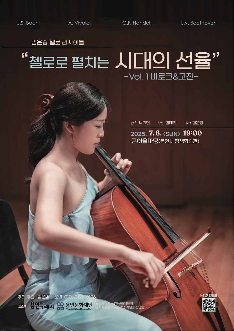 용인문화재단 지원사업