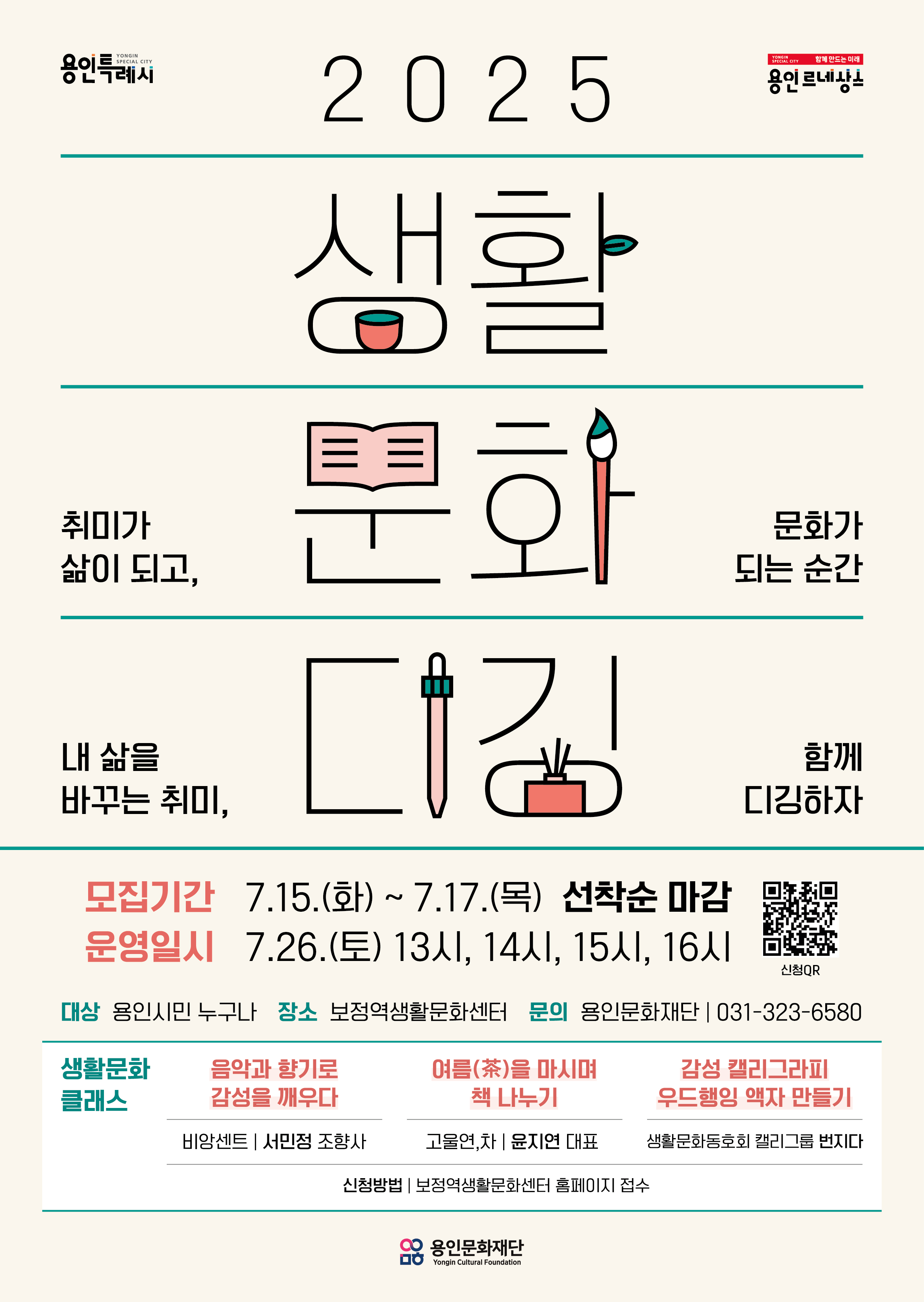 포스터