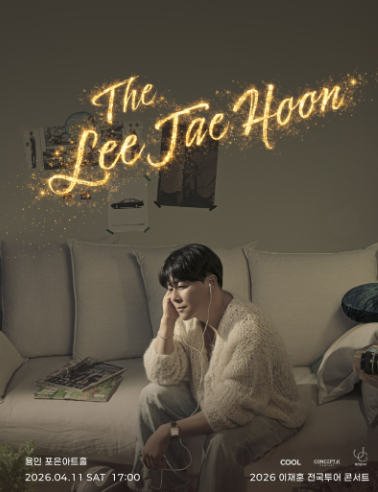 2026 THE 이재훈 전국투어콘서트 Come on 용인