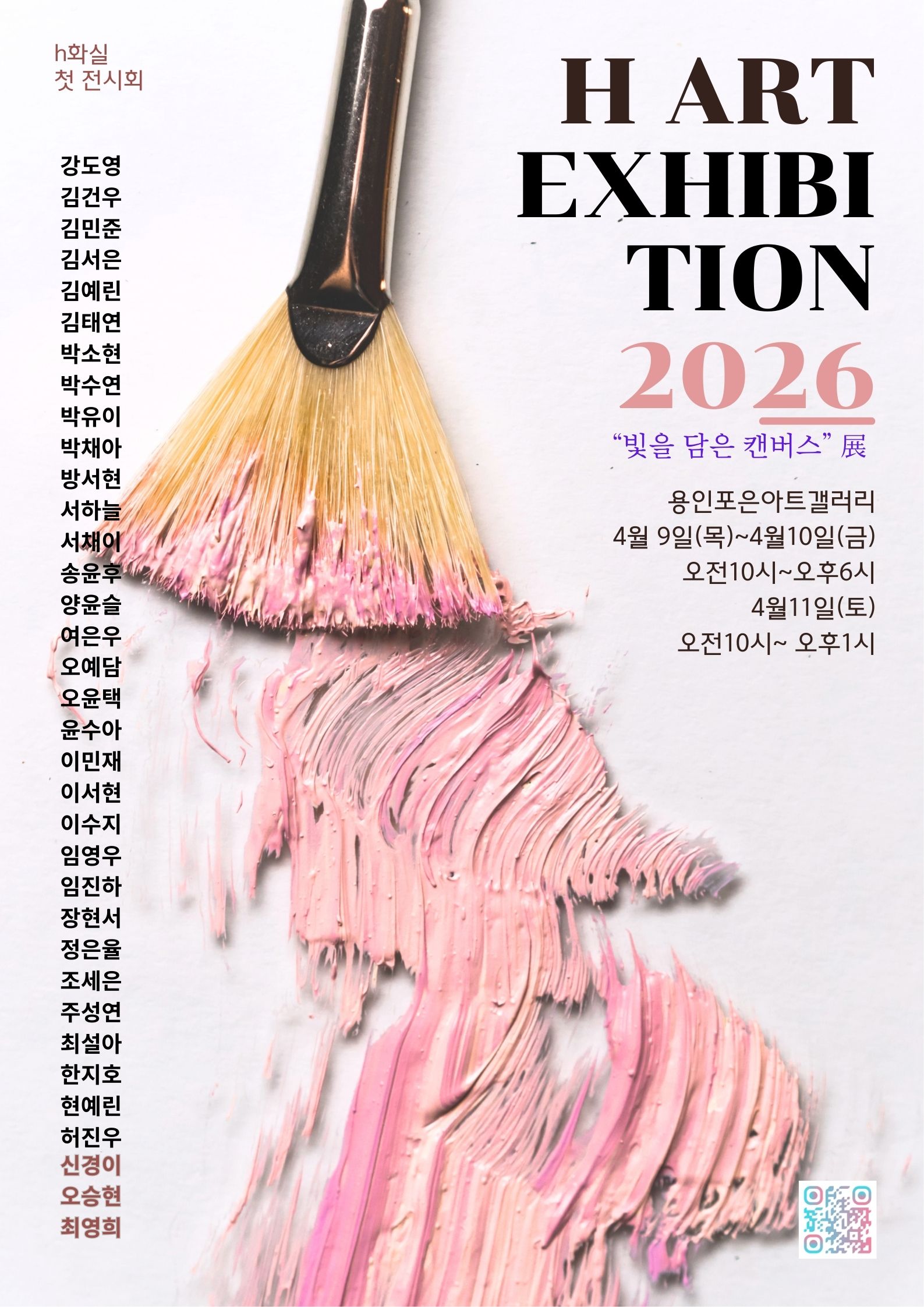 포스터