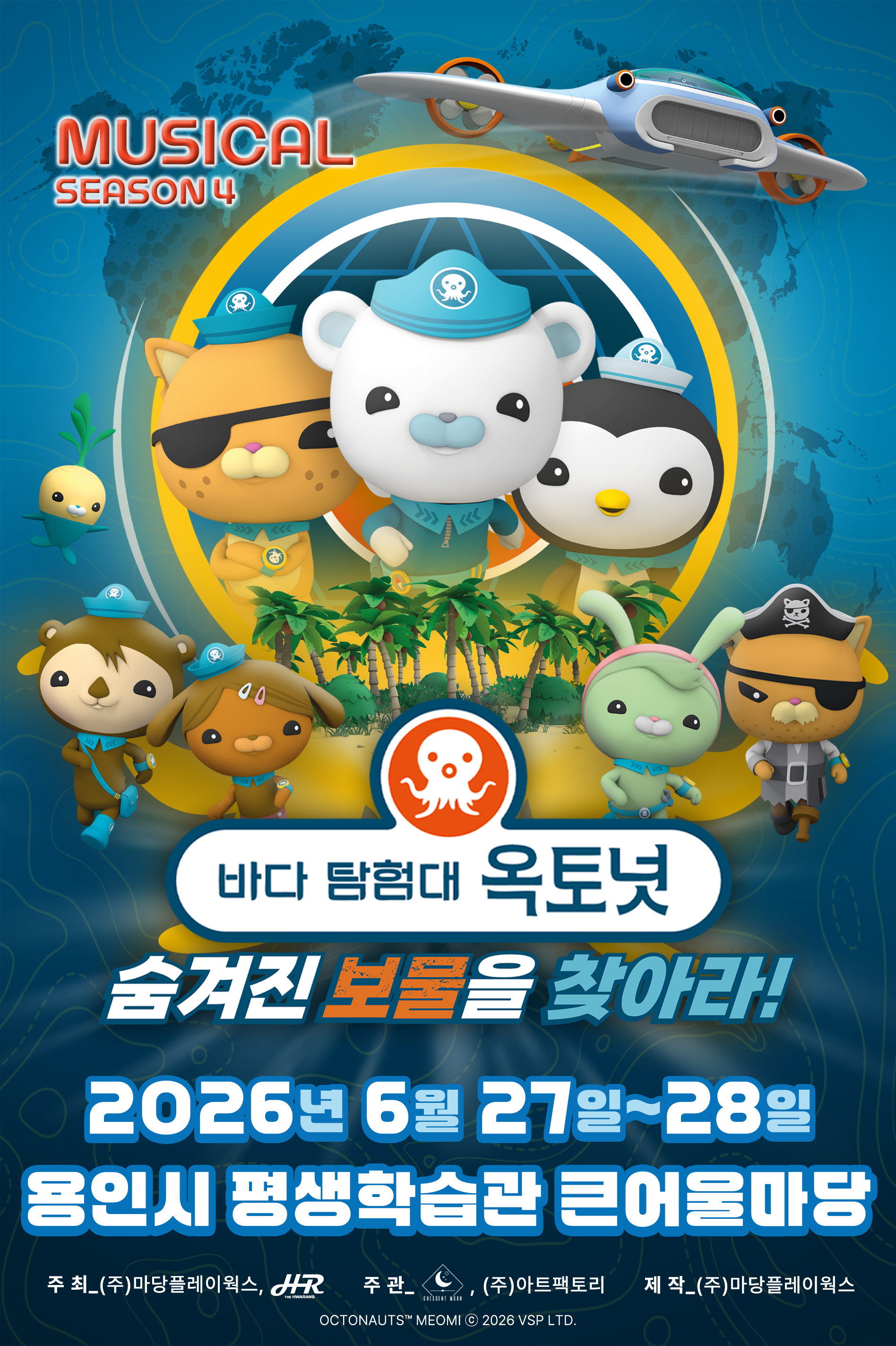 옥토넛