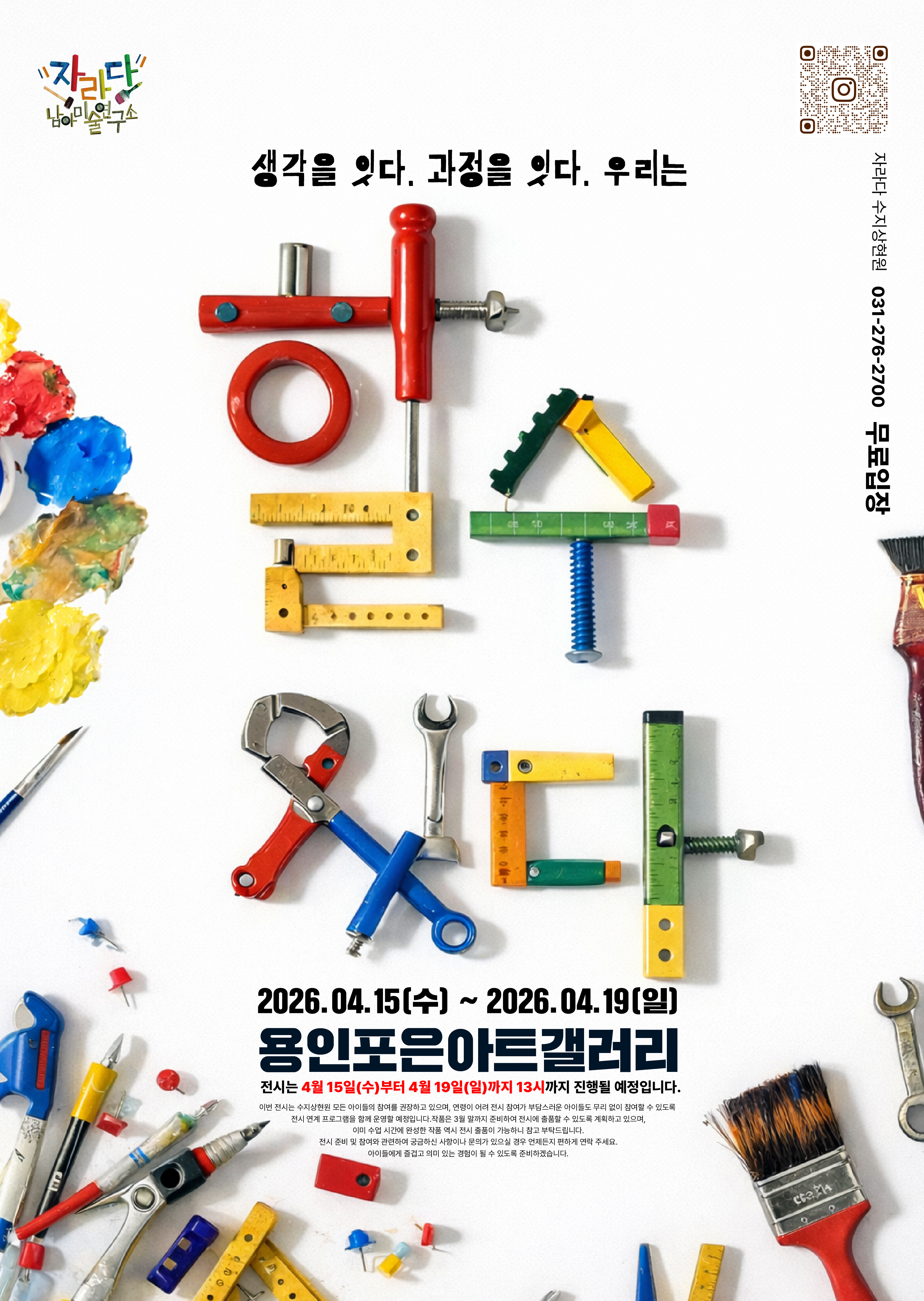 포스터