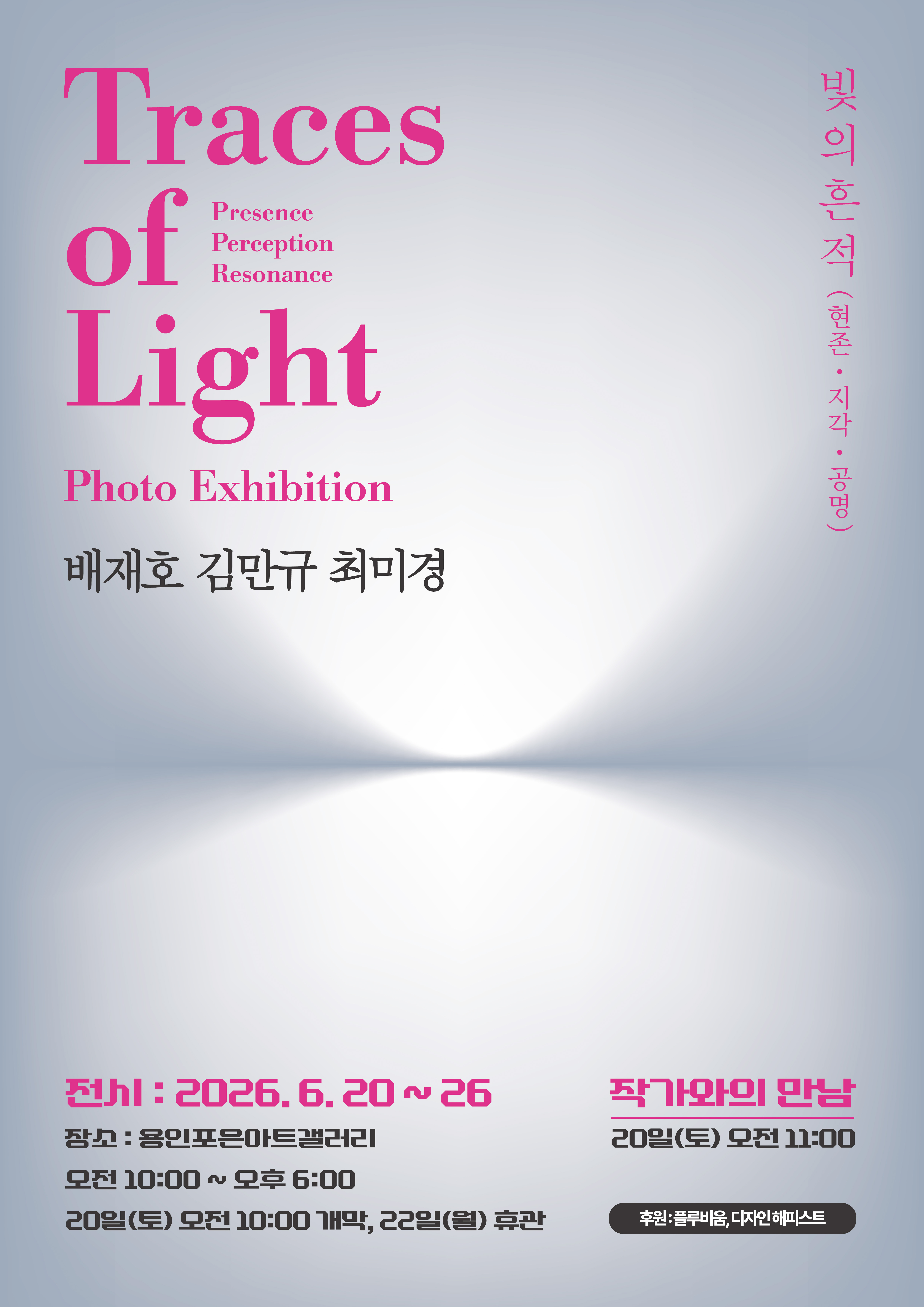 포스터