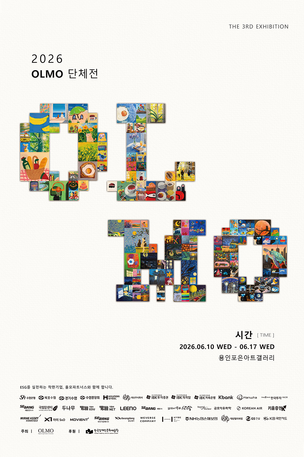 포스터