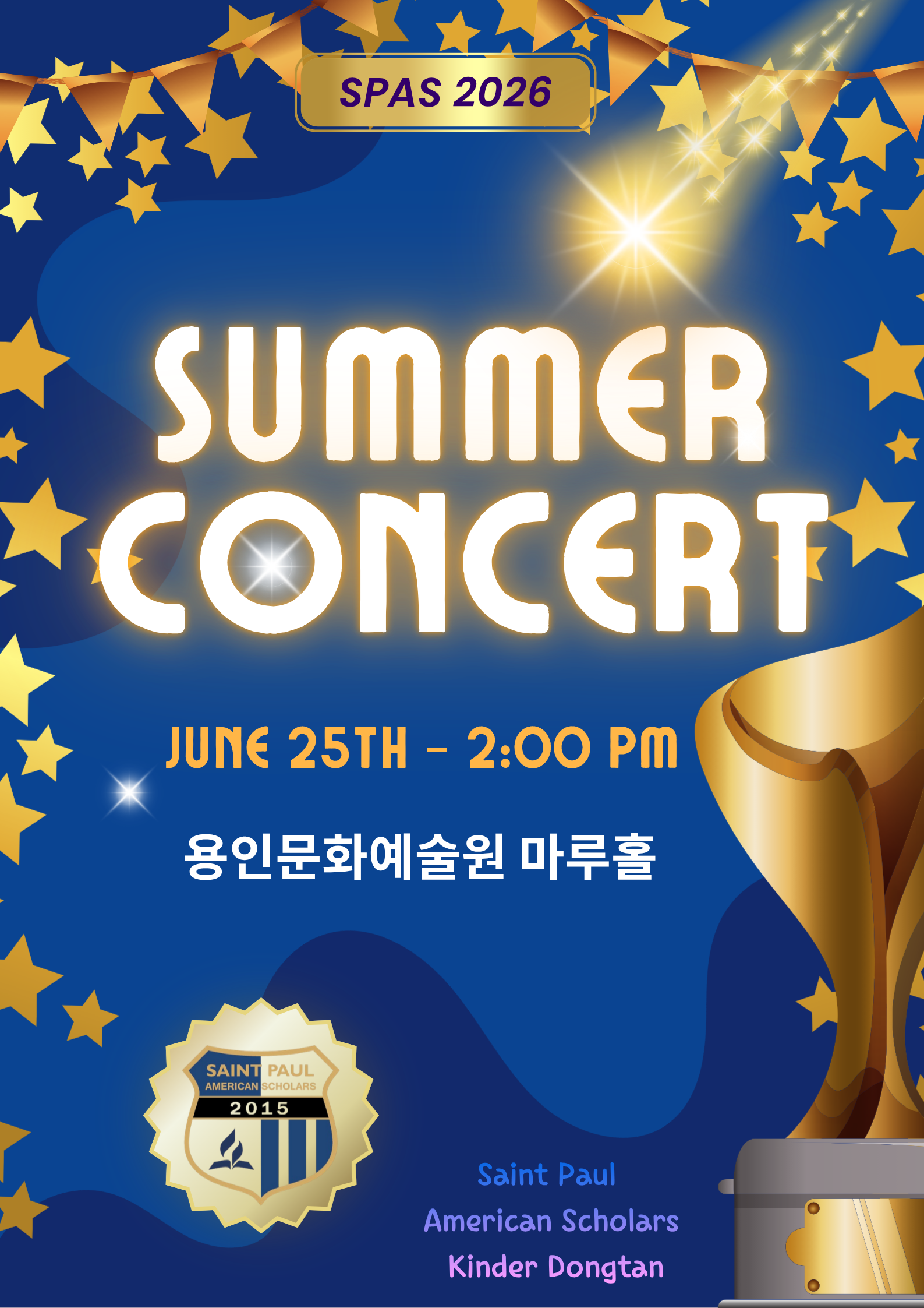 Summer Concert