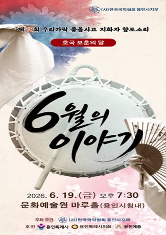 우리가락 좋을시고 지화자 향토소리