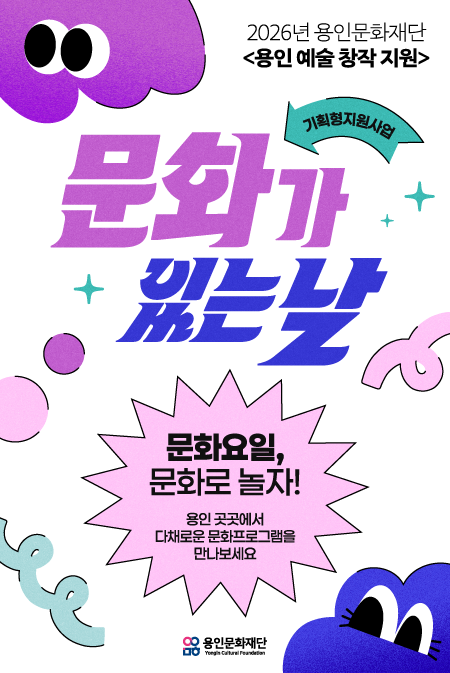 문화가있는날